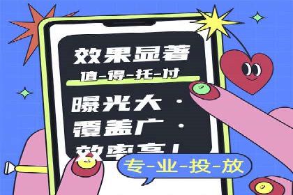 实操经验：百度推广策略助力企业腾飞